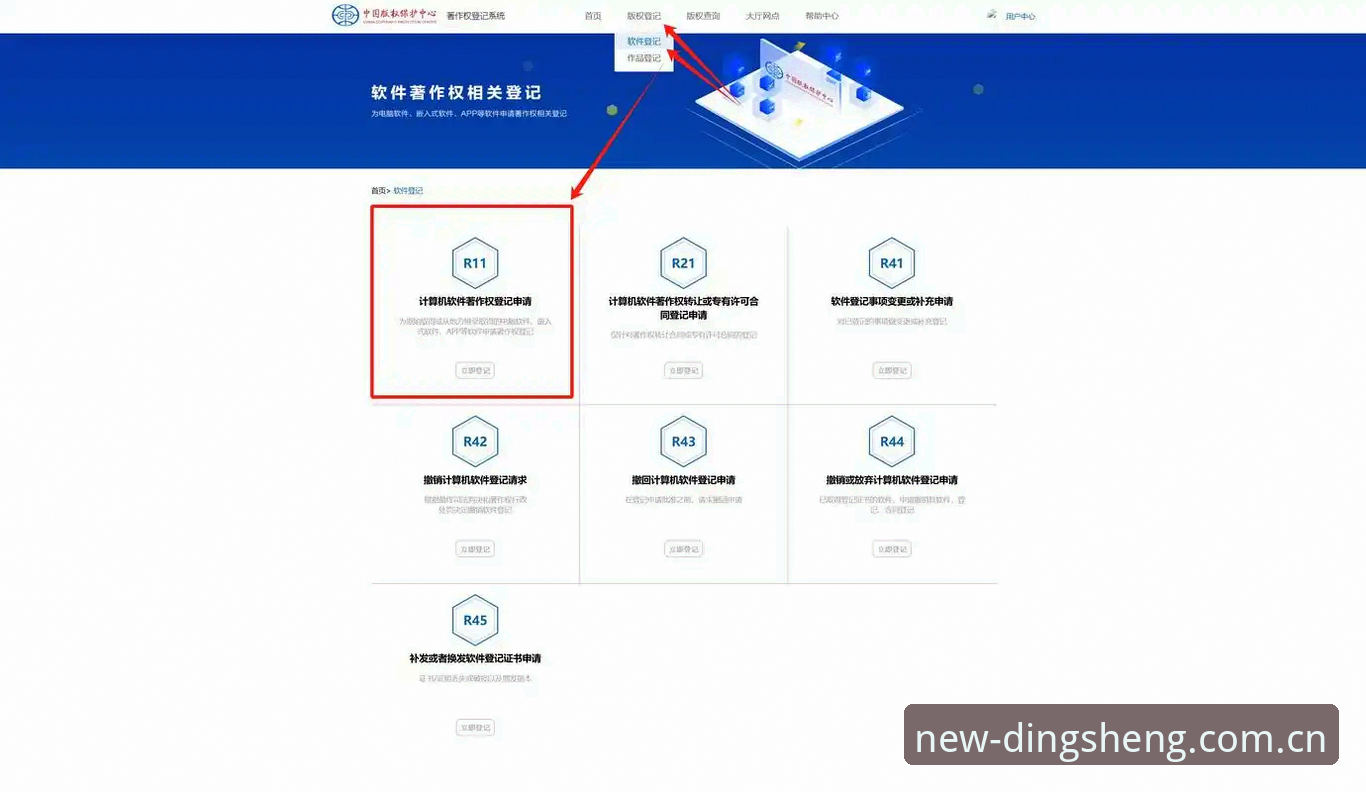 鼎盛平台入口焕新亮相注册流程完整指南：从官网到V4版，15秒搞定一切