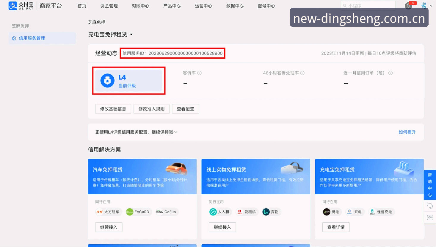 鼎盛平台入口焕新亮相注册流程手机版深度评测：从15秒刷新到全终端覆盖的真实体验